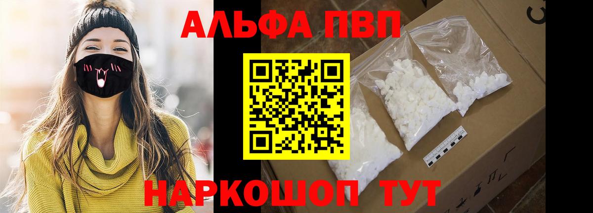Малгобек  Альфа ПВП Crystall  A-PVP  даркнет сайт  Альфа ПВП крисы CK  Вход с VPN 