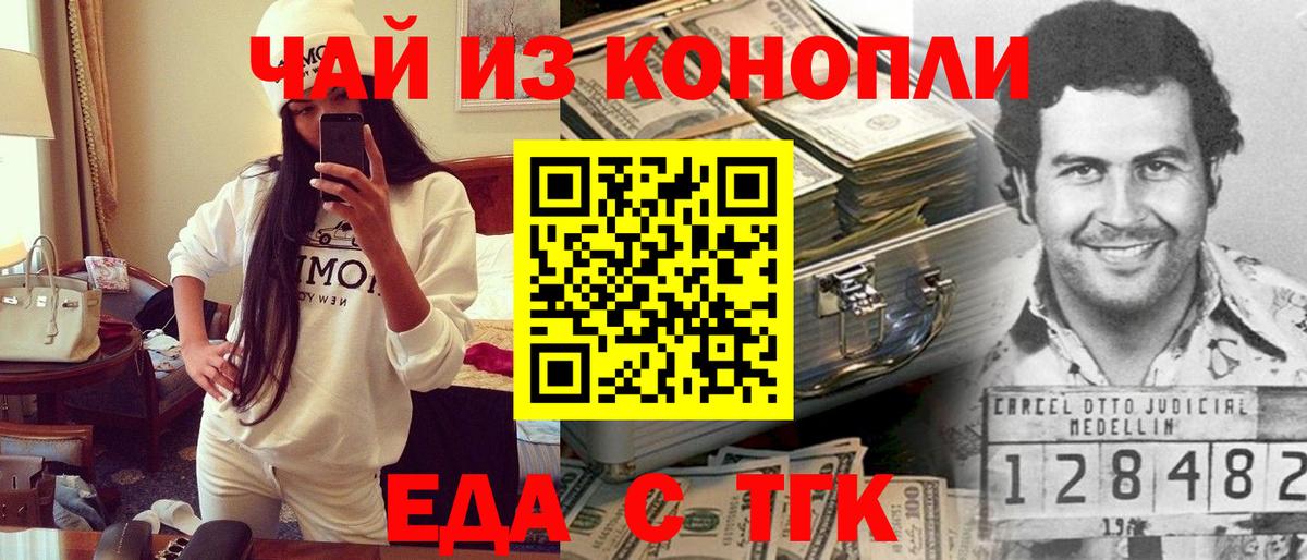 Малгобек  Canna-Cookies марихуана  Вход с VPN 
