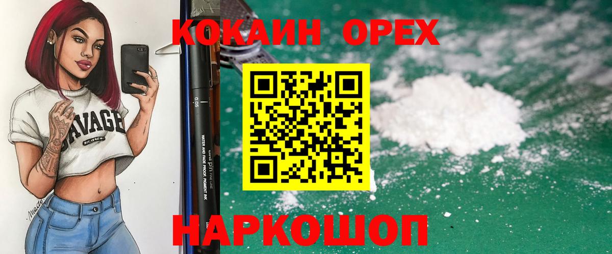 Cocaine VHQ Малгобек