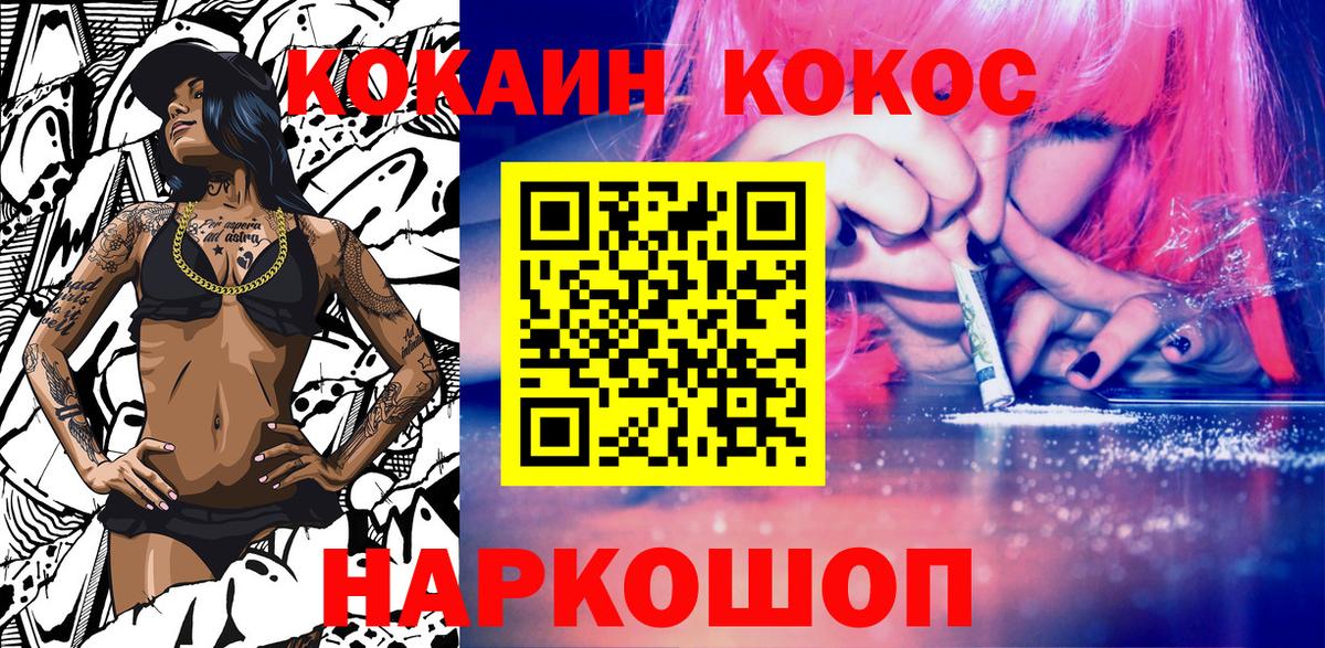 COCAIN  Вход с VPN  Малгобек  КОКАИН FishScale  Cocaine Боливия 