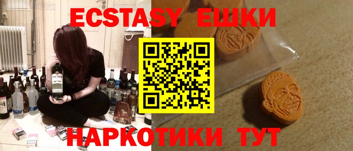 Малгобек  Экстази круглые  ЭКСТАЗИ louis Vuitton  Вход с VPN 