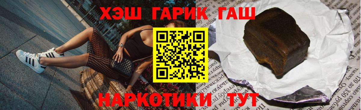 ГАШИШ убойный Малгобек