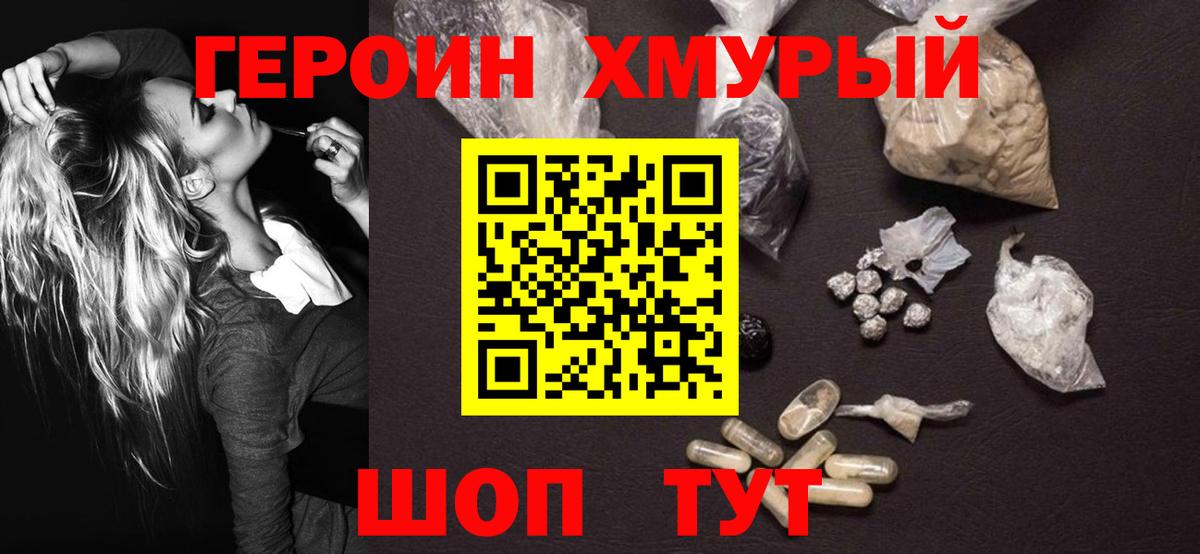 Героин Афган  Вход с VPN  ГЕРОИН  Малгобек 