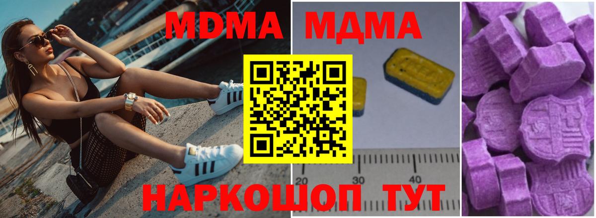 МДМА crystal  MDMA кристаллы  Вход с VPN  Малгобек 