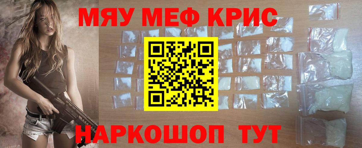 Мефедрон кристаллы  МЕФ  Малгобек  Вход с VPN  Мефедрон 4 MMC 