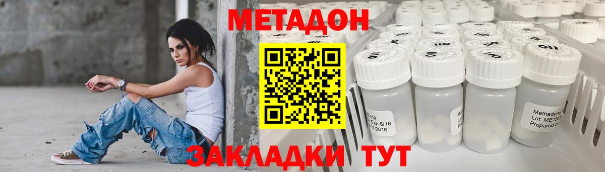 Метадон VHQ Малгобек