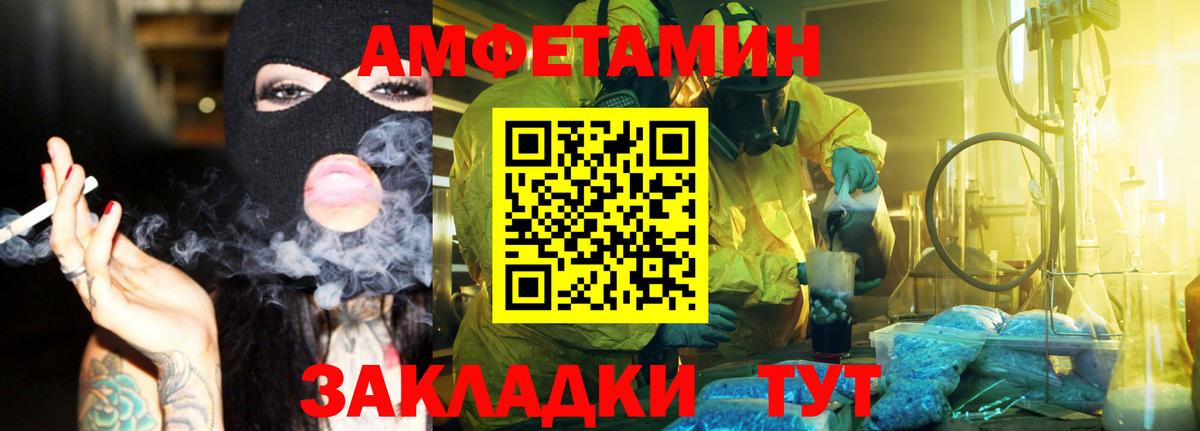 Первитин Methamphetamine Малгобек