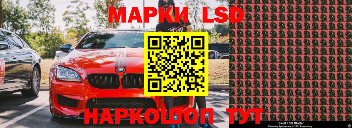 Наркотические марки 1,5мг Малгобек