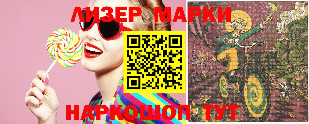 Марки 25I-NBOMe 1,5мг  Вход с VPN  Малгобек  Марки 25I-NBOMe 1,5мг 