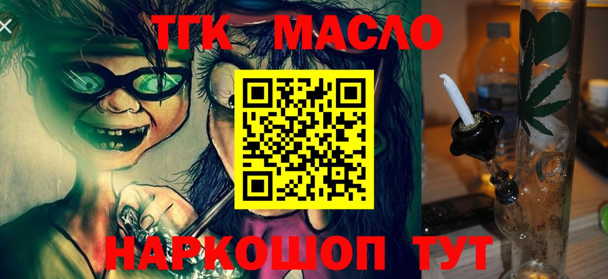 Дистиллят ТГК вейп с тгк  Вход с VPN  даркнет сайт  Дистиллят ТГК вейп с тгк  Малгобек 